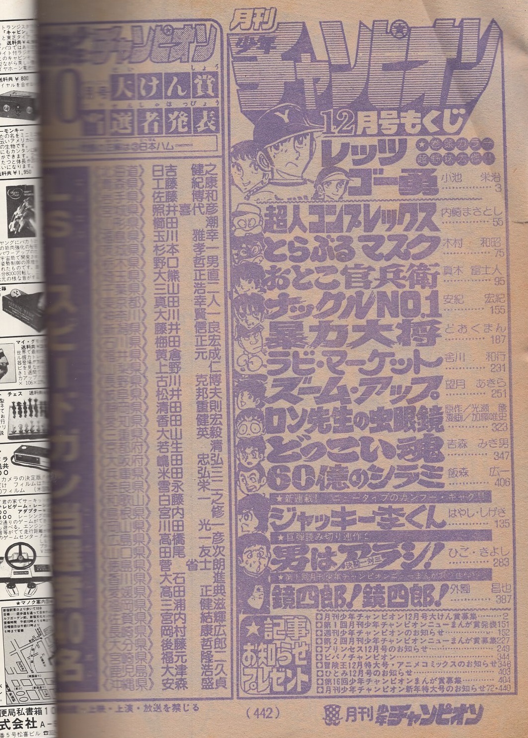 明治 大正 昭和に生きた女性作家たち―木村曙 樋口一葉 金子み
