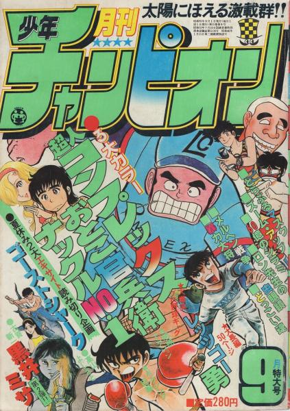 中古】 リバーサー 時空の竜騎兵 2/小学館/やまぐちひろしの