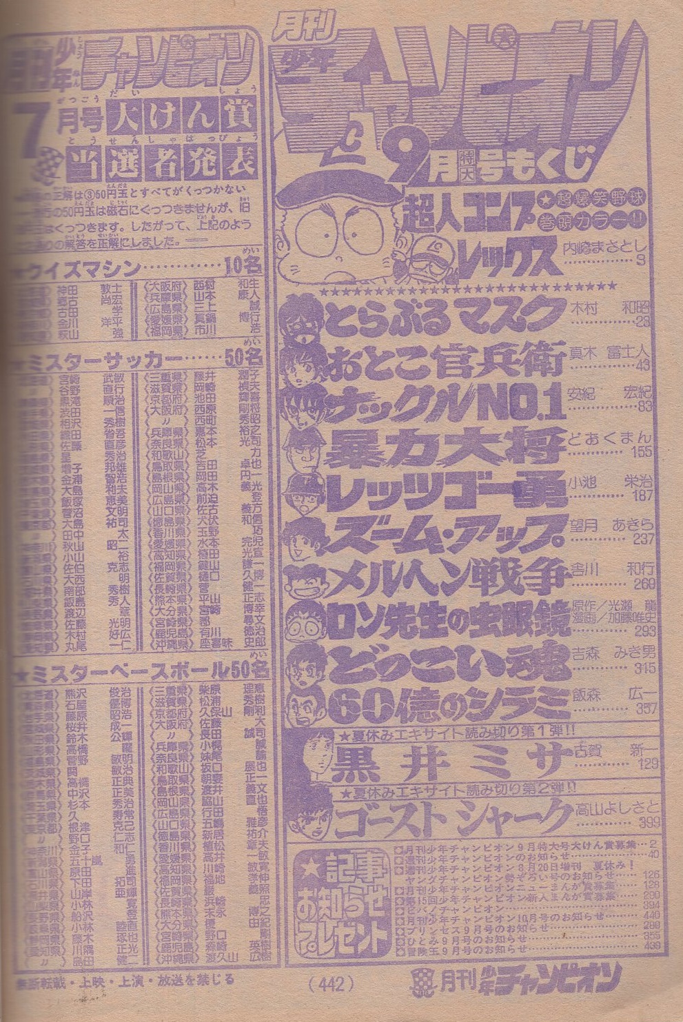 Amazon.co.jp: 週刊宝石 昭和59年 川島美津子 歌舞伎の黒衣
