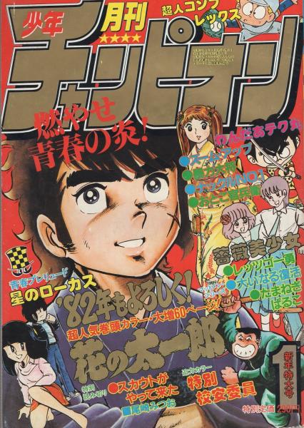 諸星大二郎　子供の頃　おばけ煙突　シルクスクリーン　100部限定　2013 諸星大二郎 子供の頃 おばけ煙突 シルクスクリーン 100部限定