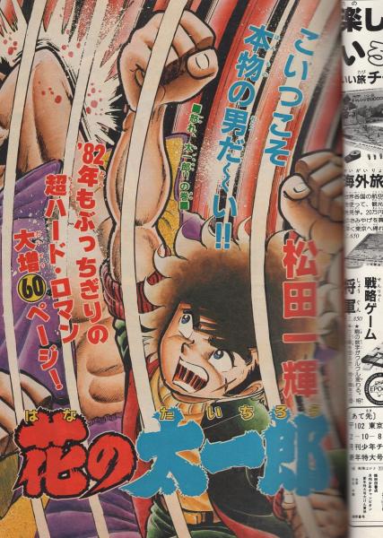 諸星大二郎　子供の頃　おばけ煙突　シルクスクリーン　100部限定　2013 諸星大二郎 子供の頃 おばけ煙突 シルクスクリーン 100部限定
