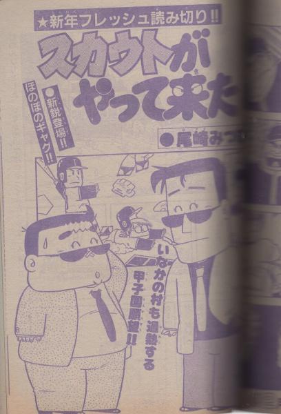 諸星大二郎　子供の頃　おばけ煙突　シルクスクリーン　100部限定　2013 諸星大二郎 子供の頃 おばけ煙突 シルクスクリーン 100部限定