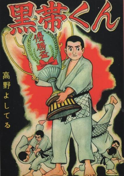 マジノ線物語 -フランス興亡100年-(栗栖弘臣) / 伊東古本店