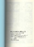 とびだせ鉄平　1巻　-アップルBOXクリエート-