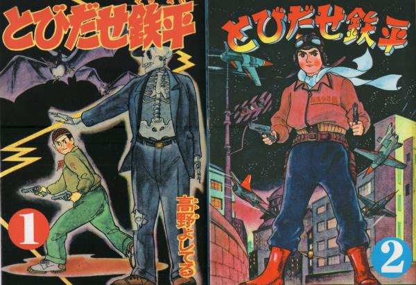 こども科学館 3号 -昭和35年8月-(〈特集 おおぞらのふしぎ