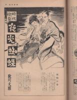 週刊漫画TIMES　昭和33年6月11日号　表紙・長新太「切手ブーム」