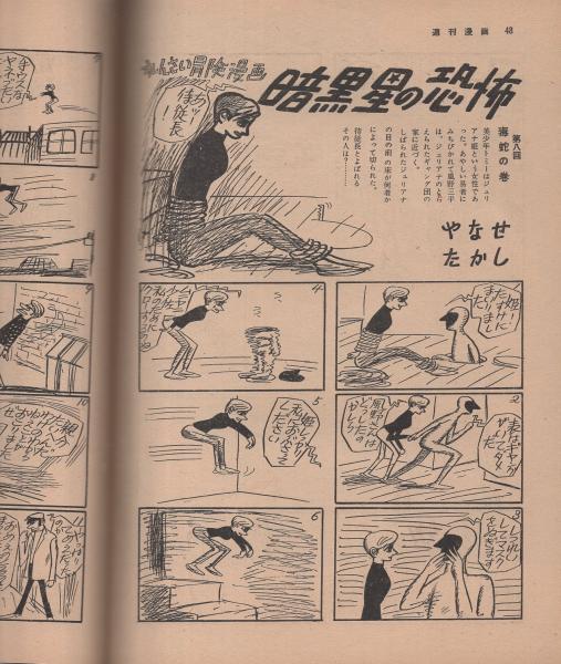 コミックボックス 7号 昭和58年5・6月合併号 表紙画・安彦良和
