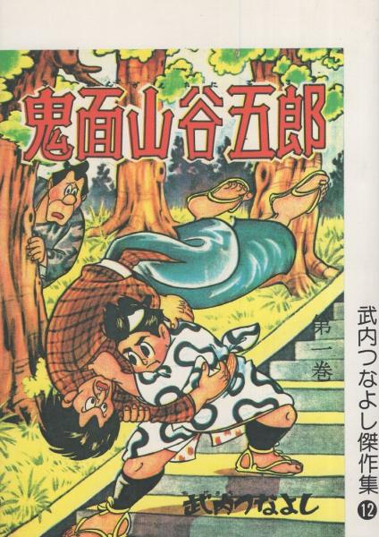 NEWTYPEコミック GENKi -月刊ニュータイプ昭和63年8月号付録