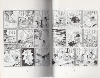 山彦小太郎　1巻 　-アップルBOXクリエート-