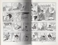 山彦小太郎　1巻 　-アップルBOXクリエート-