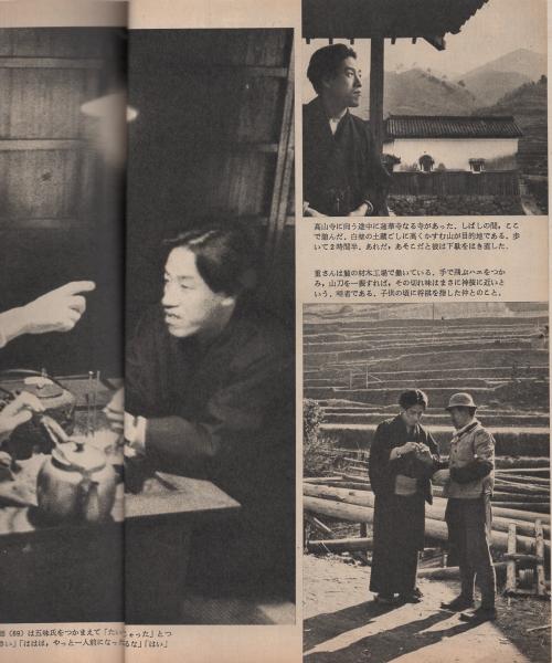 昭和32年／サンデー毎日・臨時増刊・「書かざる特種」【破けあり