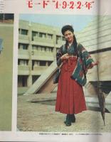 サンデー毎日　昭和36年4月2日号　表紙画・川端竜子「カトレア」