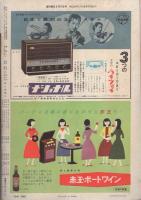 週刊朝日　昭和32年3月17日号　表紙画・三岸節子「貝谷八百子」