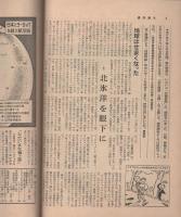 週刊朝日　昭和32年3月17日号　表紙画・三岸節子「貝谷八百子」