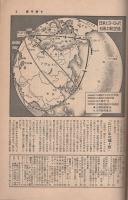 週刊朝日　昭和32年3月17日号　表紙画・三岸節子「貝谷八百子」