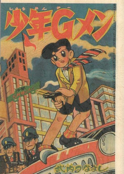 週刊少年チャンピオン（昭和50年37号）】新連載「手っちゃん