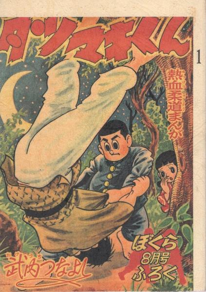 狼ジンギス汗 1 (講談社漫画文庫 い 12-1) | 石川 球太 |本