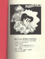 小天狗大助　1巻　-アップルBOXクリエート-