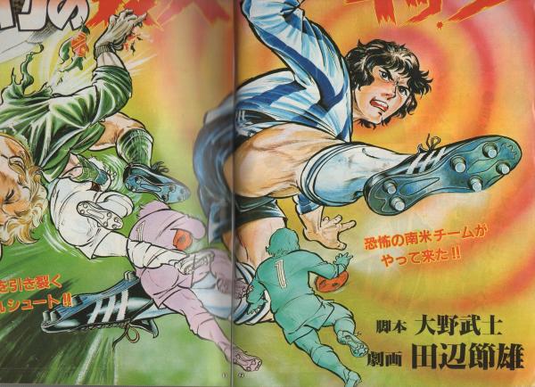 月刊プレイコミック 昭和55年7月号(〈読切 新谷かおる「ニュー