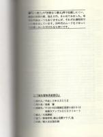 痛快冒険倶楽部　1巻　-昭和20～30年代の少年・少女雑誌の読切り・別冊・増刊発表作品を中心に収録-　アップルBOXクリエート