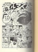 ダルマくん　1巻　-アップルBOXクリエート-