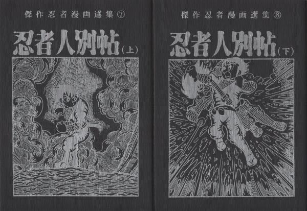 週刊少年ジャンプ 昭和54年51号 昭和54年12月17日 表紙画・宮下