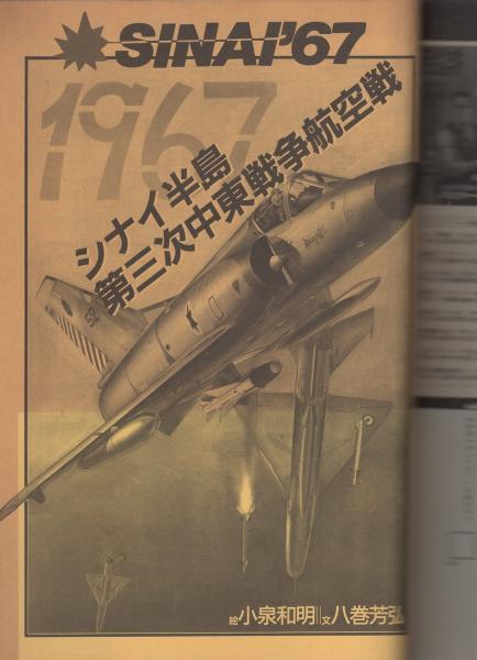 コンバット朝日出版全50巻、冊子14号無し （公募/コンテスト
