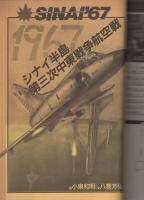 コンバット・コミック　13号　昭和62年11月号　表紙イラスト・上田信