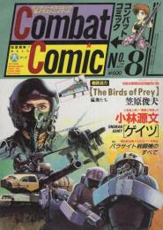 コンバット・コミック　8号　昭和62年1月号　表紙イラスト・上田信
