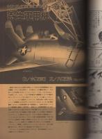 コンバット・コミック　8号　昭和62年1月号　表紙イラスト・上田信