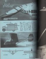 コンバット・コミック　3号　昭和61年3月　表紙イラスト・小林源文