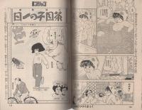 漫画ブリッコ　昭和59年6月号　表紙画・あぽ、長谷川哲治