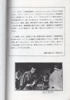 剣戟映画見参録　-じぶん史外篇-