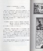 剣戟映画見参録　-じぶん史外篇-