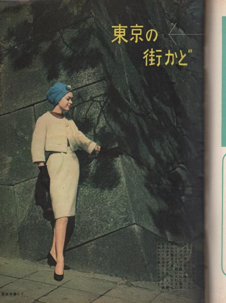 文学者のみた現代の中国 1956～1959年写真93点 昭和35年