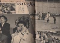 週刊　生きる女性　昭和35年12月1日号　表紙モデル・白川由美