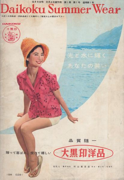 Amazon.co.jp: 成人映画 22号 1967年 太地喜和子 岡田茉莉子