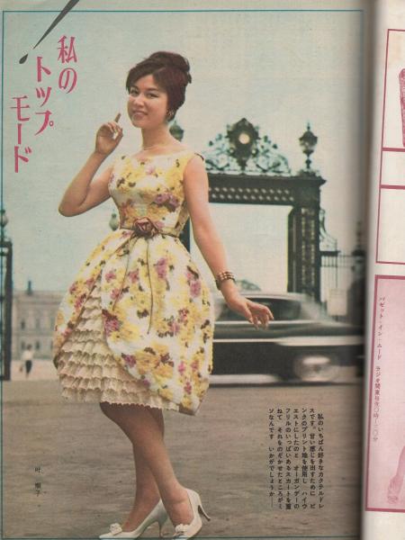 Amazon.co.jp: 成人映画 22号 1967年 太地喜和子 岡田茉莉子