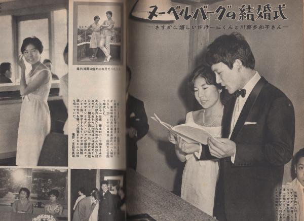 週刊 生きる女性 創刊号 昭和35年8月4日号 表紙モデル・岡田
