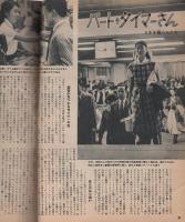 サンケイグラフ　昭和30年10月9日号　表紙モデル・左幸子