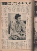 サンケイグラフ　昭和30年10月9日号　表紙モデル・左幸子