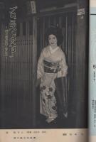 別冊週刊サンケイ　-特集・東京探険-　昭和34年4月号