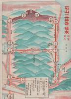 石山・三井寺・坂本遊覧案内（滋賀県）