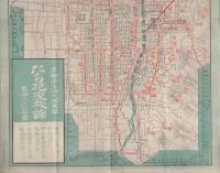 京都市街全図　-昭和貳年度新版-（たち花家旅館）