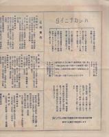（仮題）大阪市地図（ダイニチカン）