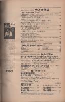 FMfan　中部版　昭和54年16号　昭和54年7月23日→8月5日