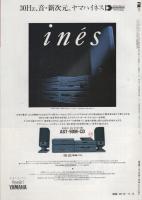 FMfan　東版　平成1年11号　平成1年5月15日→5月28日