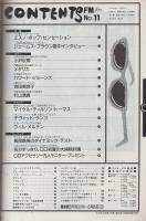 FMfan　東版　平成1年11号　平成1年5月15日→5月28日
