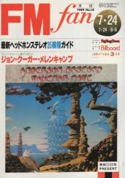 FMfan　東版　平成1年16号　平成1年7月24日→8月6日