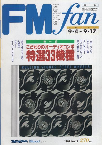 パロディ・マンガ大全集 -マンガ奇想天外臨時増刊号- 昭和56年12